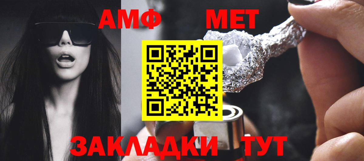 Лабытнанги  АМФЕТАМИН 97%  Amphetamine  Вход с VPN 