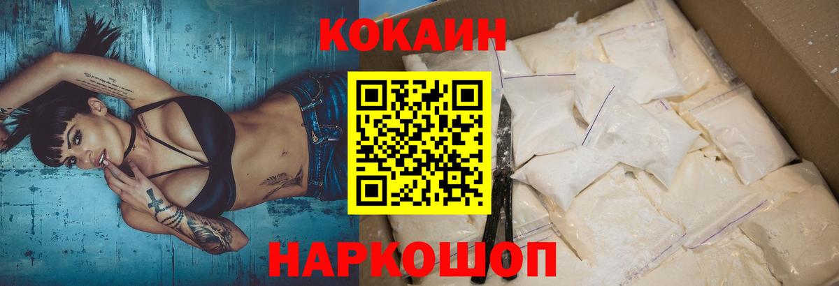 COCAIN Перу Лабытнанги