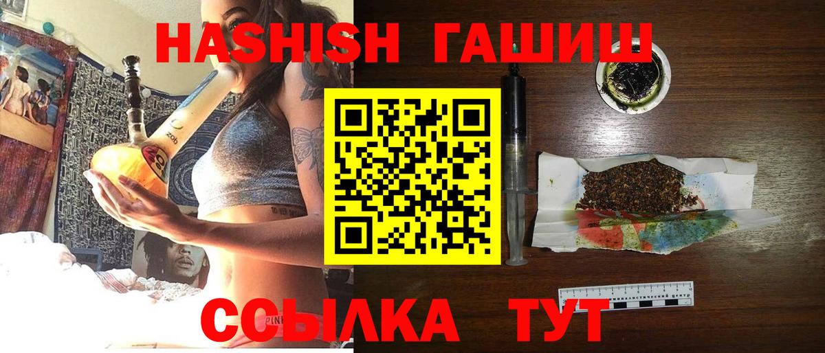 Гашиш hashish Лабытнанги