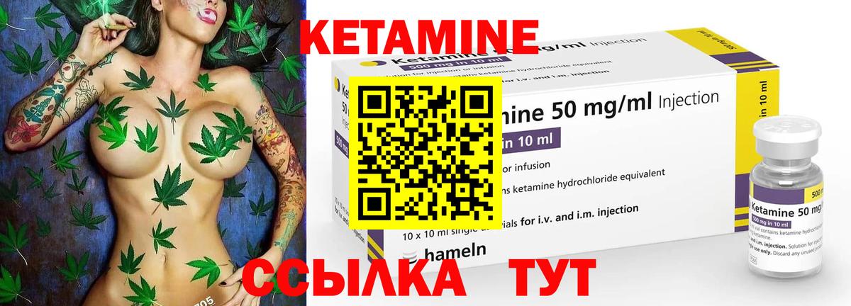 Кетамин VHQ  Вход с VPN  Лабытнанги 