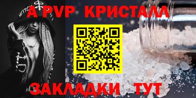 а пвп мука Камышлов