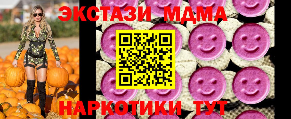 МДМА  МДМА VHQ  Вход с VPN  Лабытнанги 