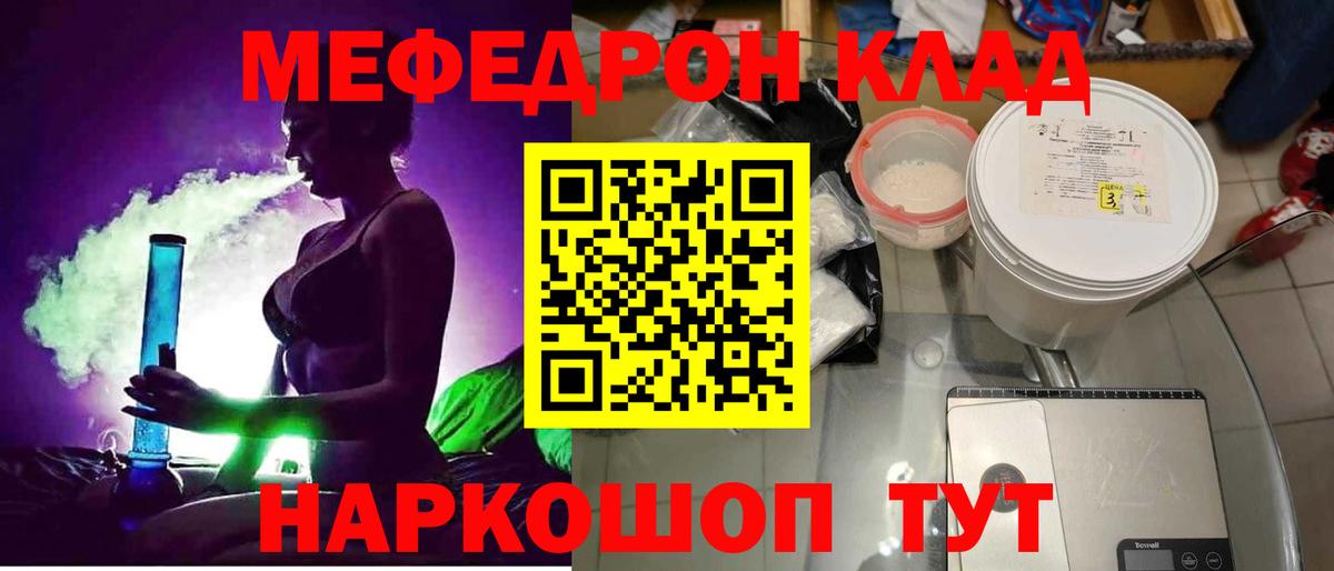 МЕФ mephedrone  Вход с VPN  Мефедрон мяу мяу  купить закладку  Лабытнанги  МЯУ-МЯУ 
