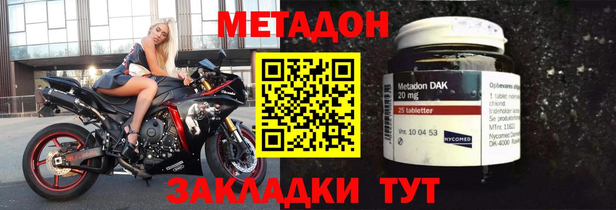 МЕТАДОН methadone  Вход с VPN  Лабытнанги 