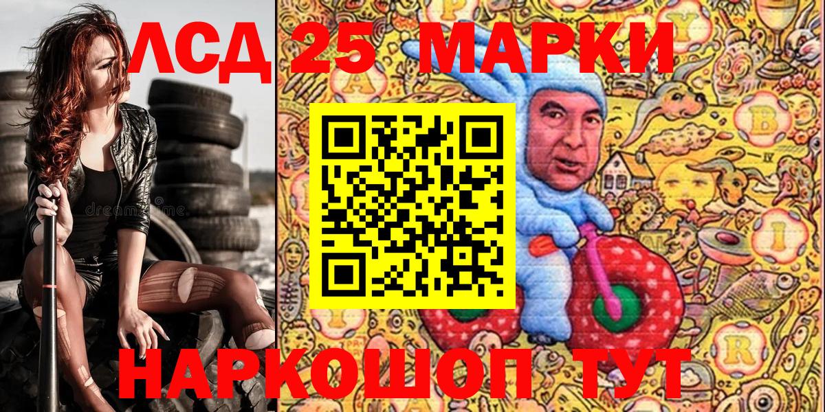 Лабытнанги  Марки N-bome 1,8мг  Марки N-bome 1,8мг  Вход с VPN 