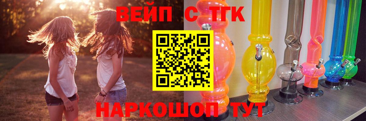 ТГК концентрат  Вход с VPN  Лабытнанги  Дистиллят ТГК концентрат 